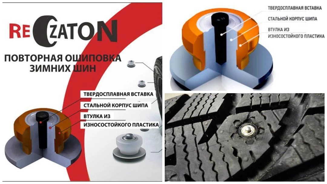 Ремонтный шип: твёрдосплавная вставка, стальной корпус, втулка из износостойкого пластика, шип в протекторе